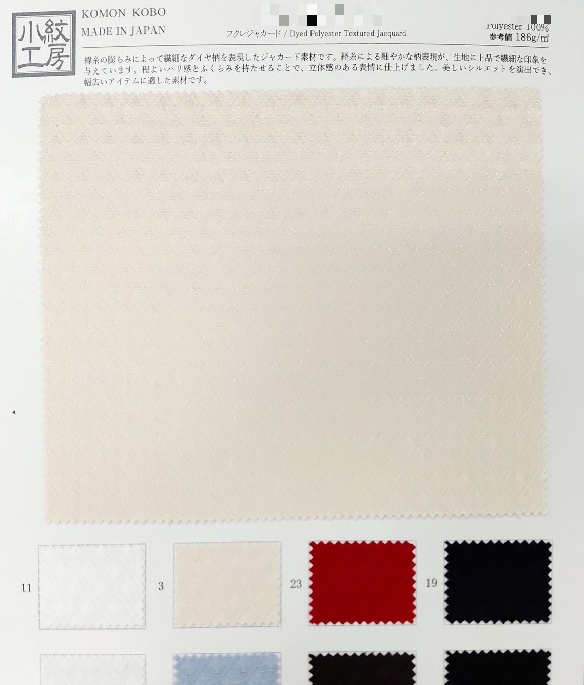 泡泡緹花布