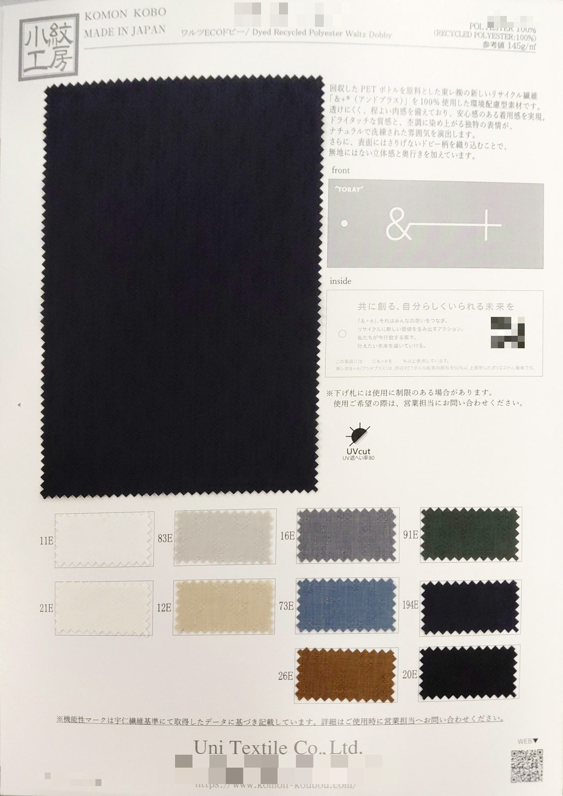 Waltz ECO多臂織布