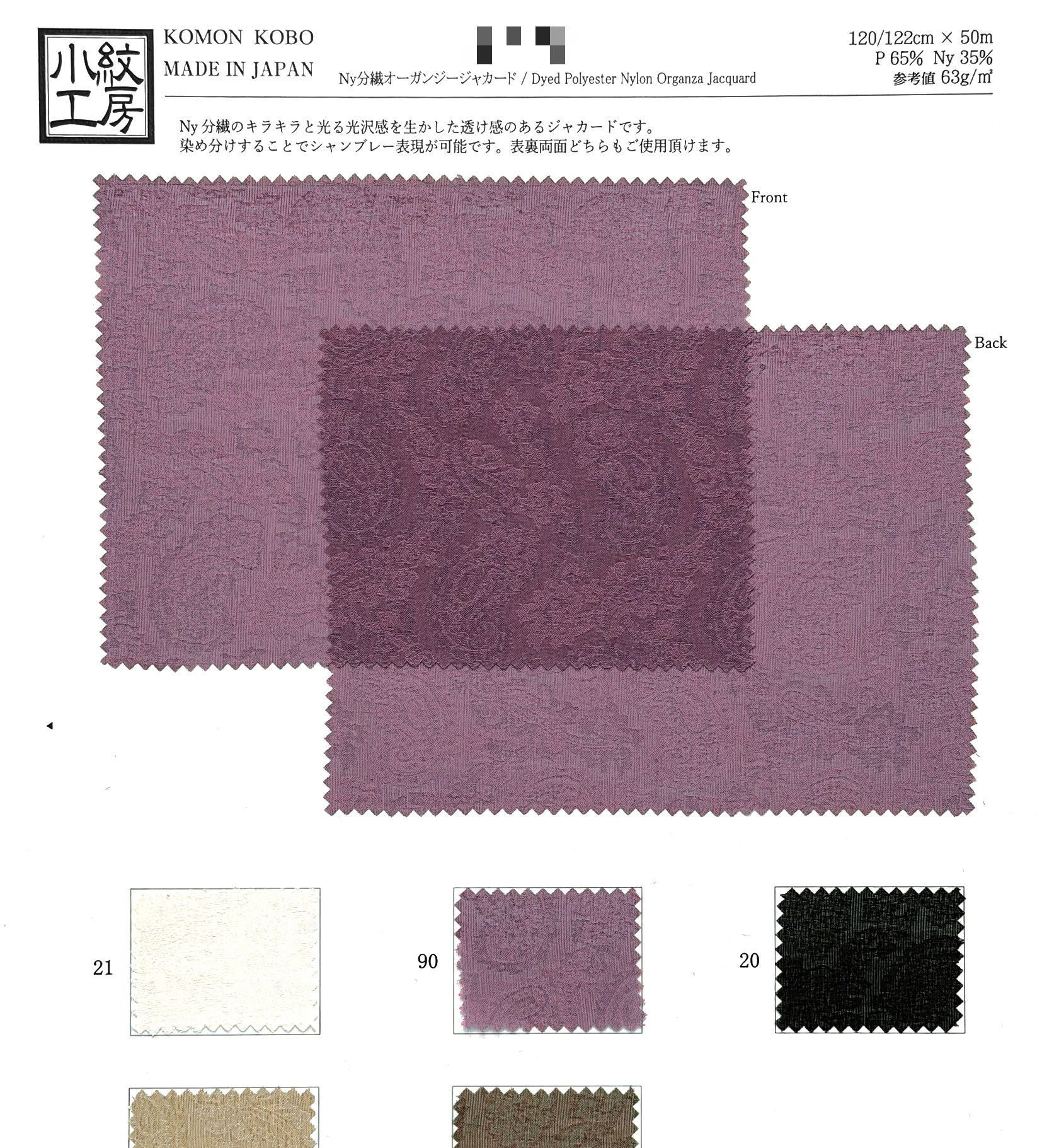 尼龍分纖歐根紗緹花布