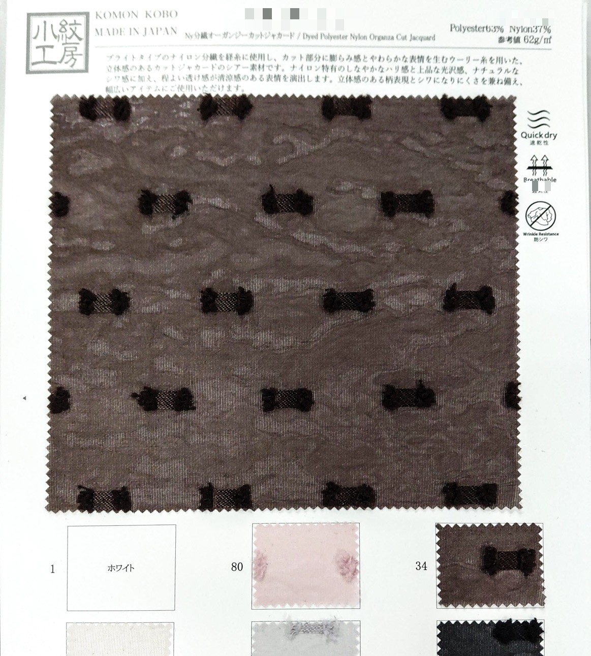 尼龍分纖歐根紗剪花緹花布