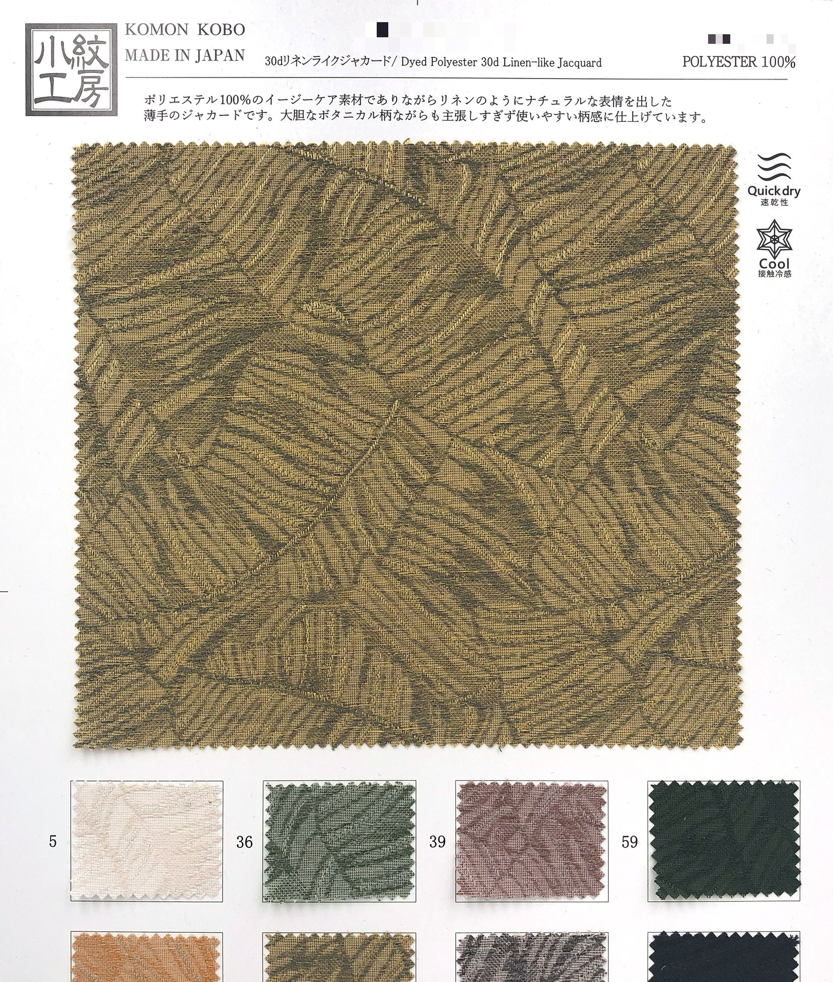 30d仿麻緹花布