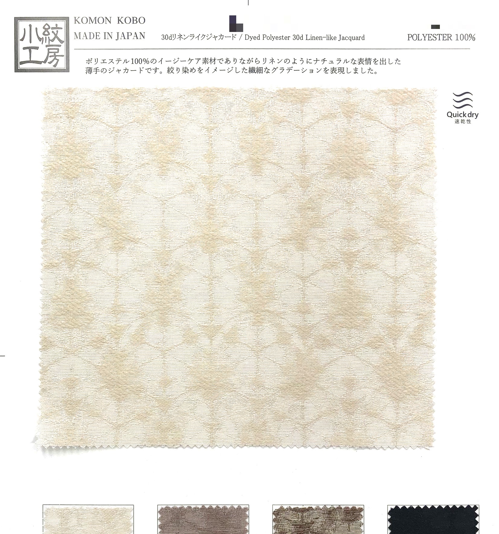 30d仿麻緹花布