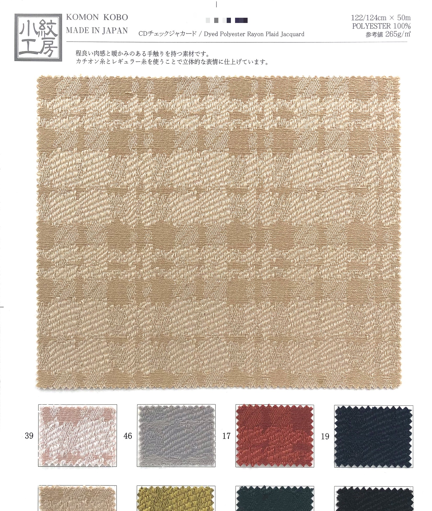 CD格紋緹花布
