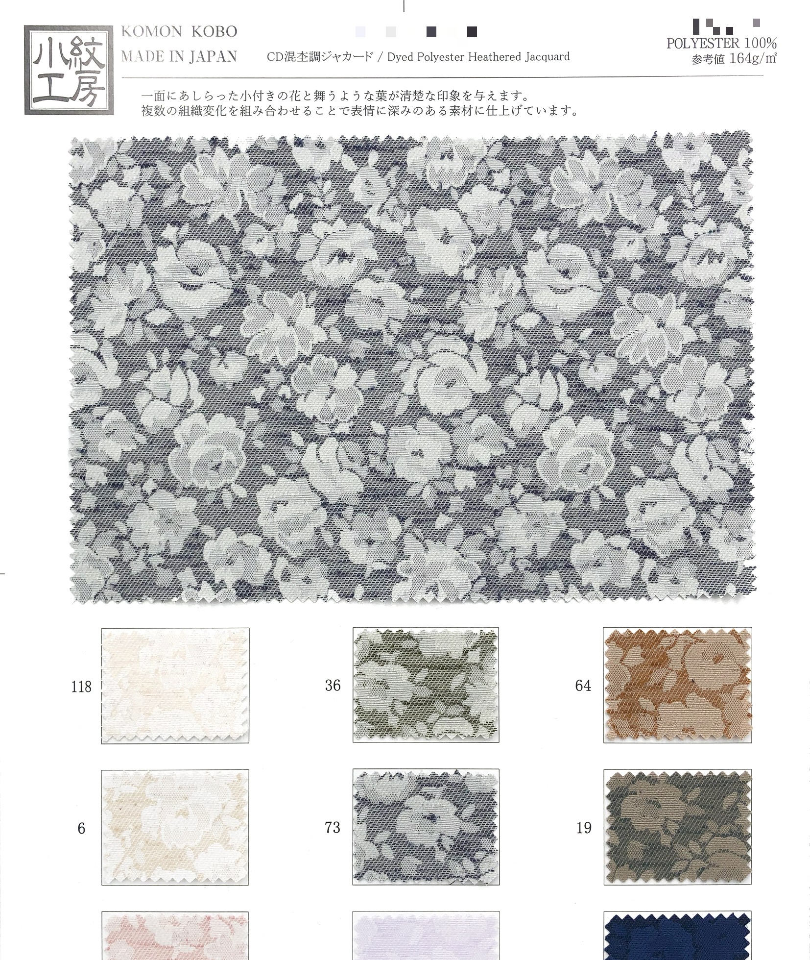 CD混雜色調緹花