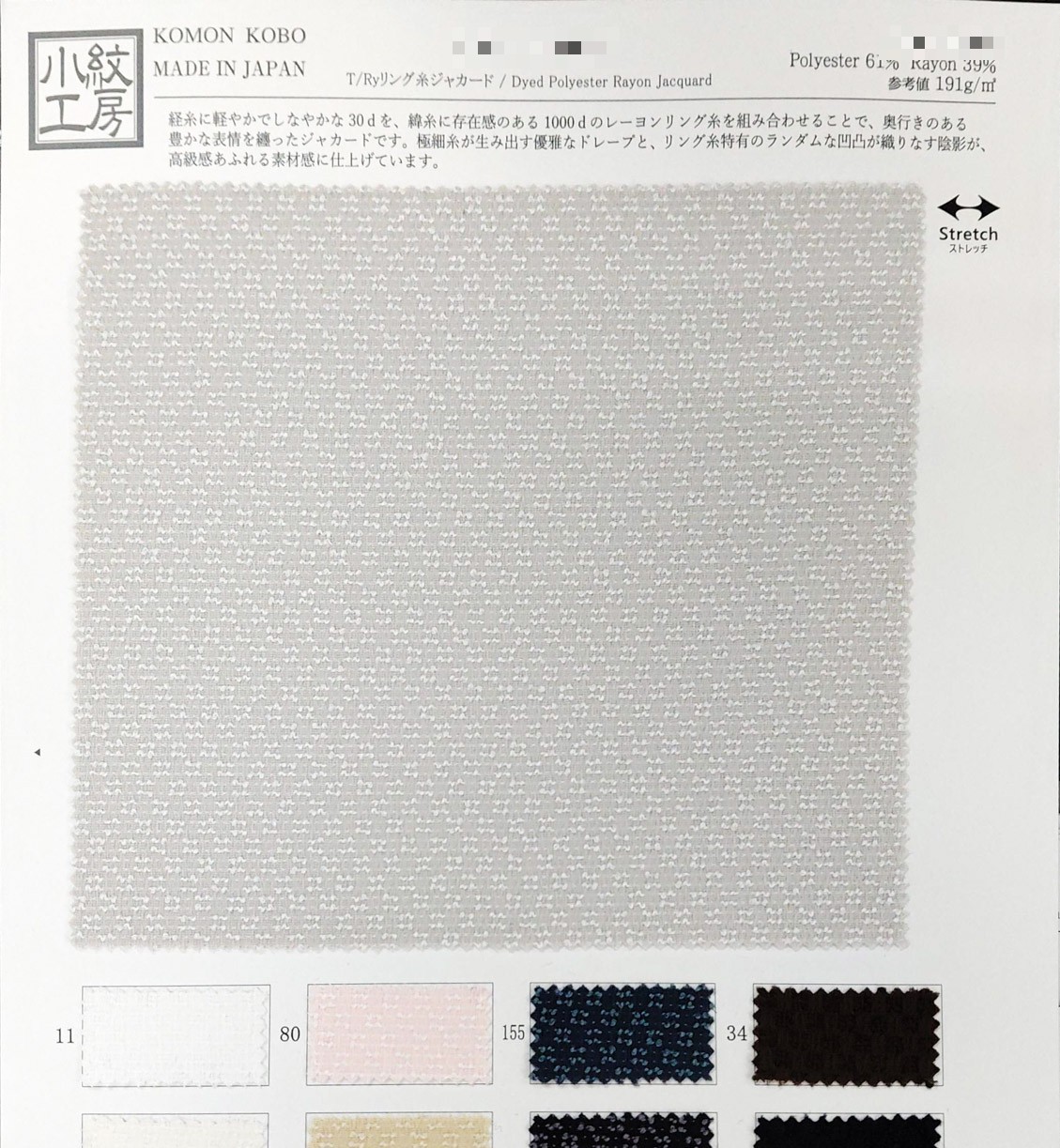 T/R環圈紗緹花