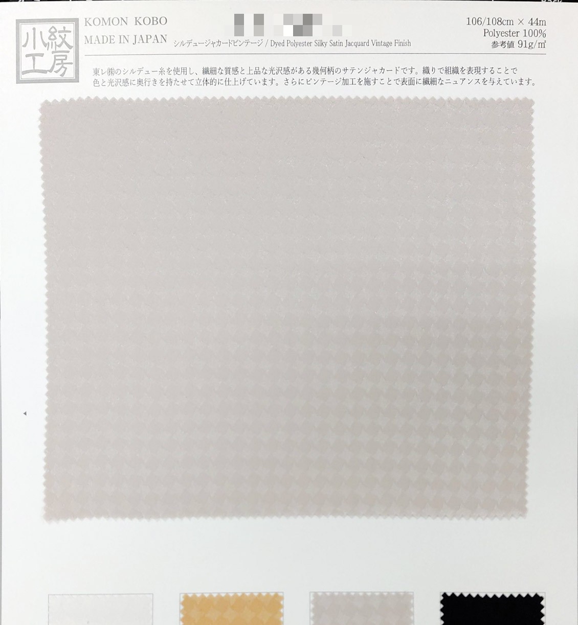 絲杜緹花復古風