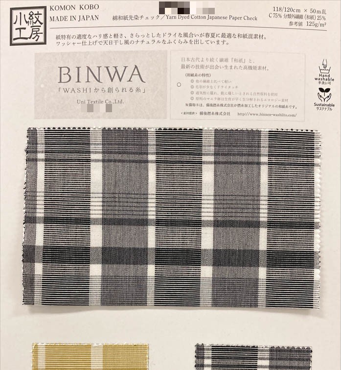 棉和紙先染條紋／格紋