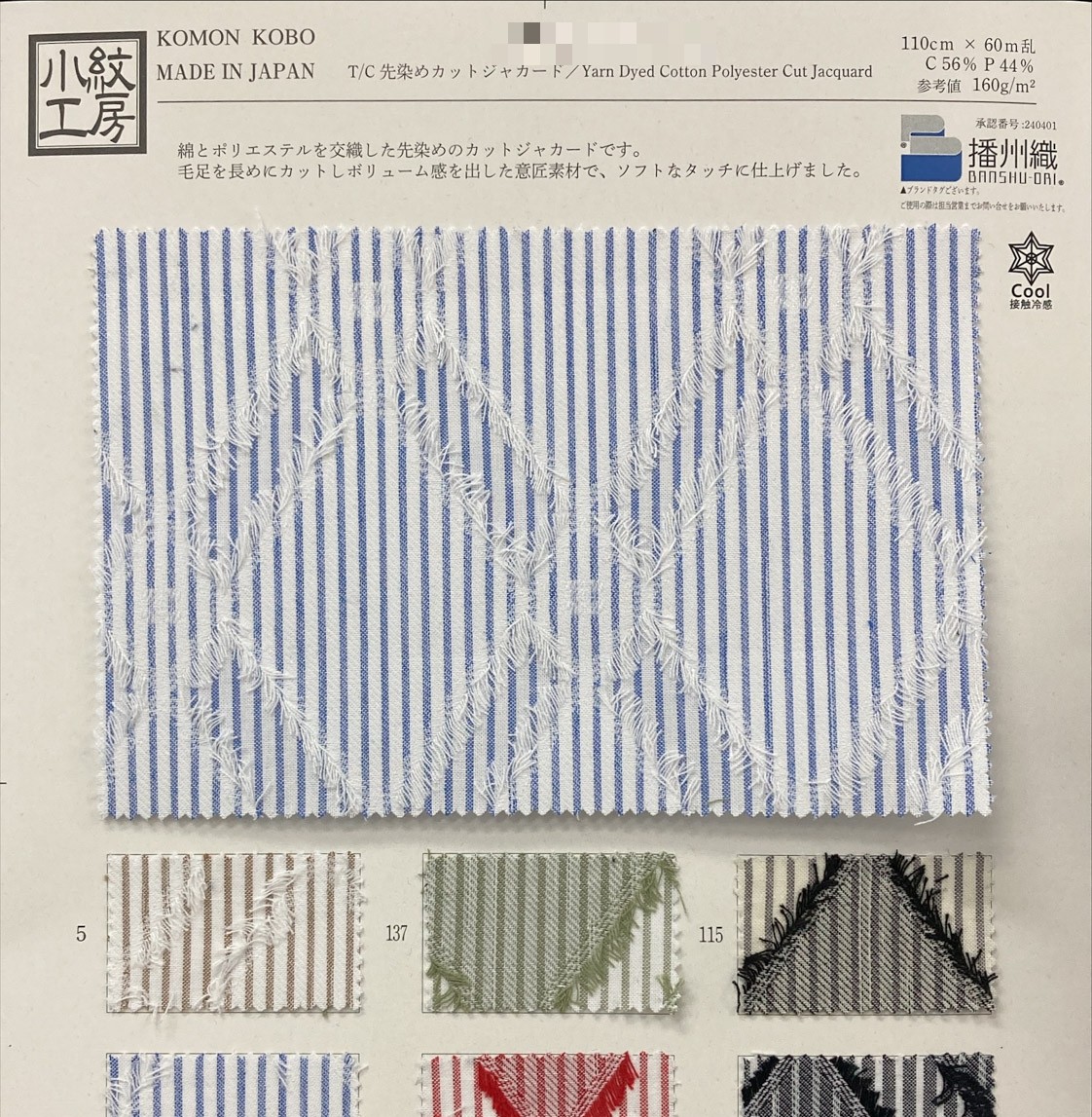 T/C先染割花緹花