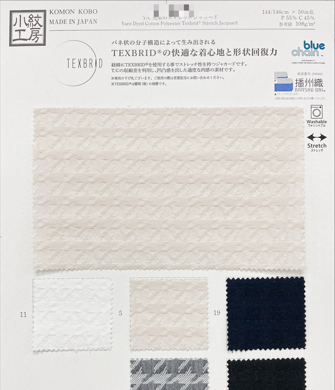 T/C先染彈性緹花布