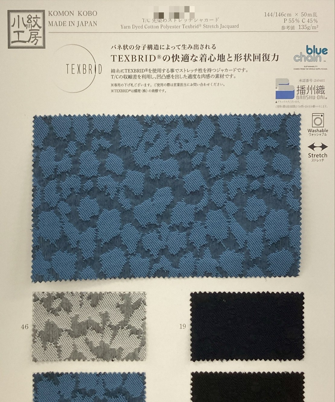 T/C先染彈性緹花布