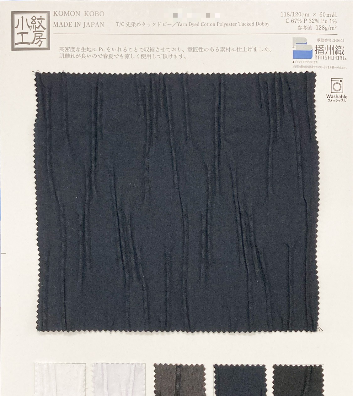 T/C先染打褶多臂織布