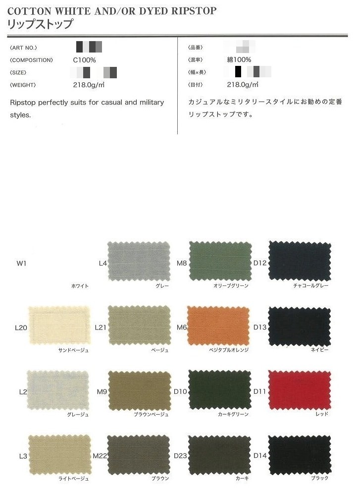 棉漂白或染色止裂格布