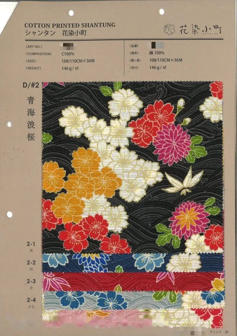 棉印花山東綢