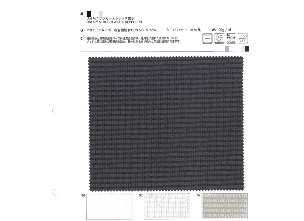 DOT AIR泡泡布彈性撥水