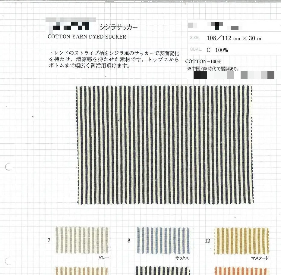 棉 先染泡泡格布