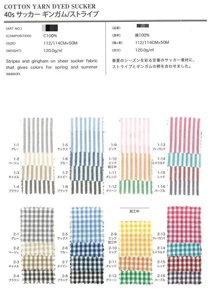 棉 先染泡泡格布