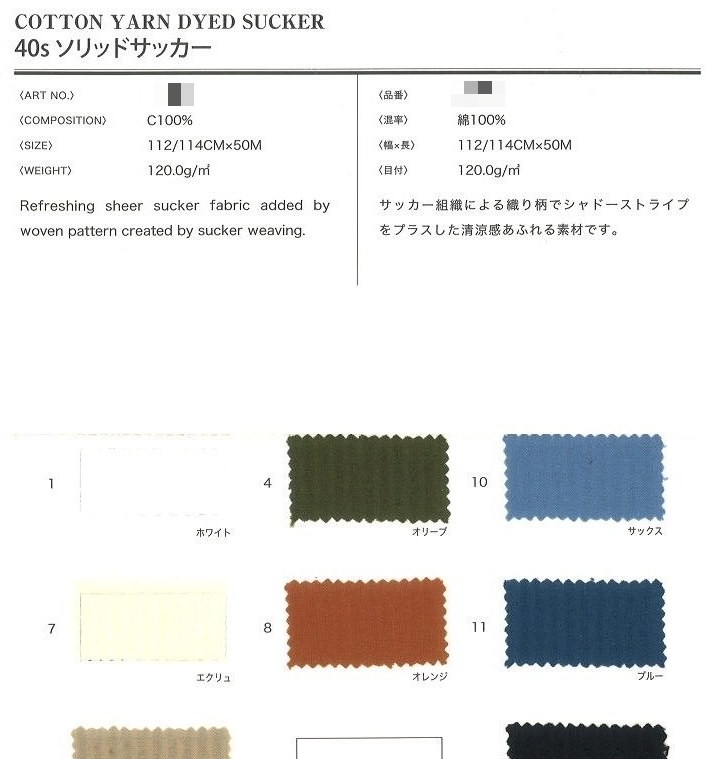 棉 先染泡泡格布