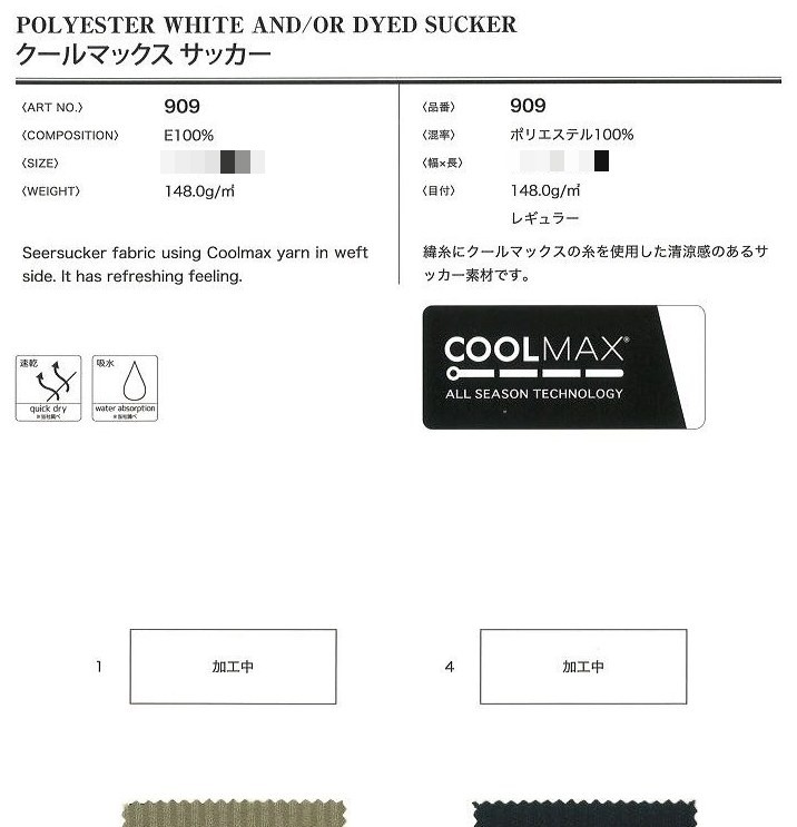 聚酯纖維泡泡布