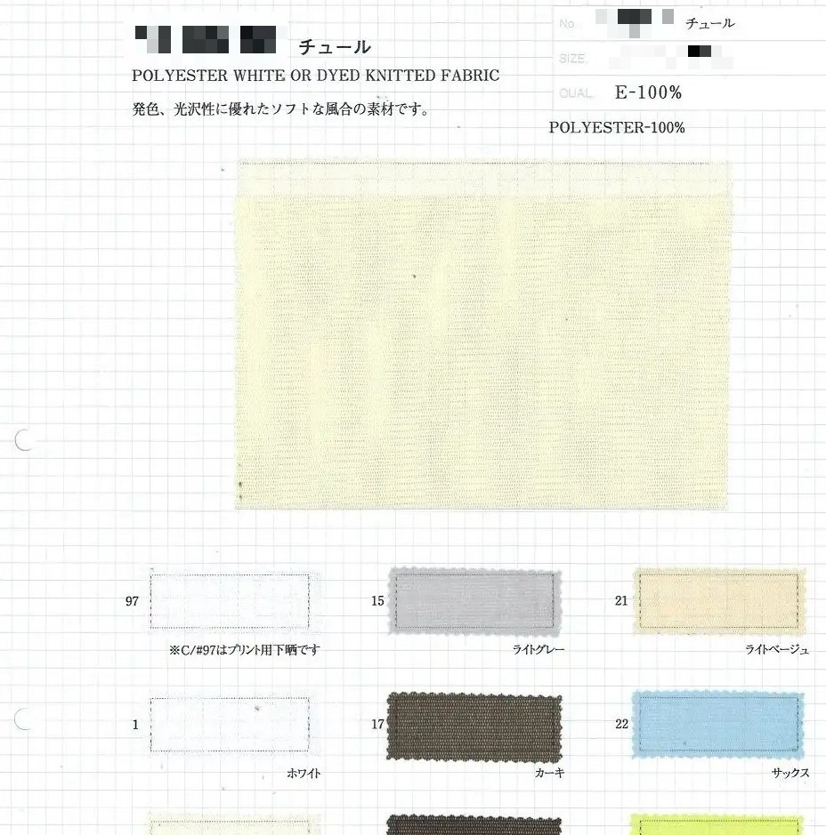 聚酯纖維漂白或染色針織布