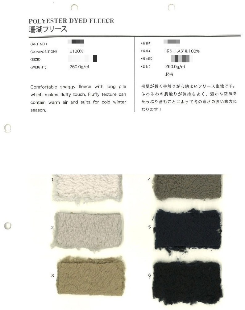 聚酯纖維染色刷毛布
