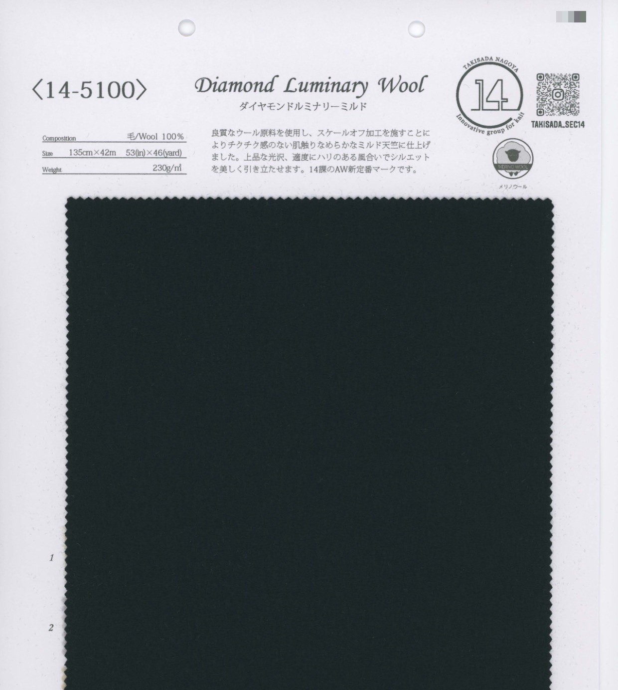 Diamond Luminary 天竺針織