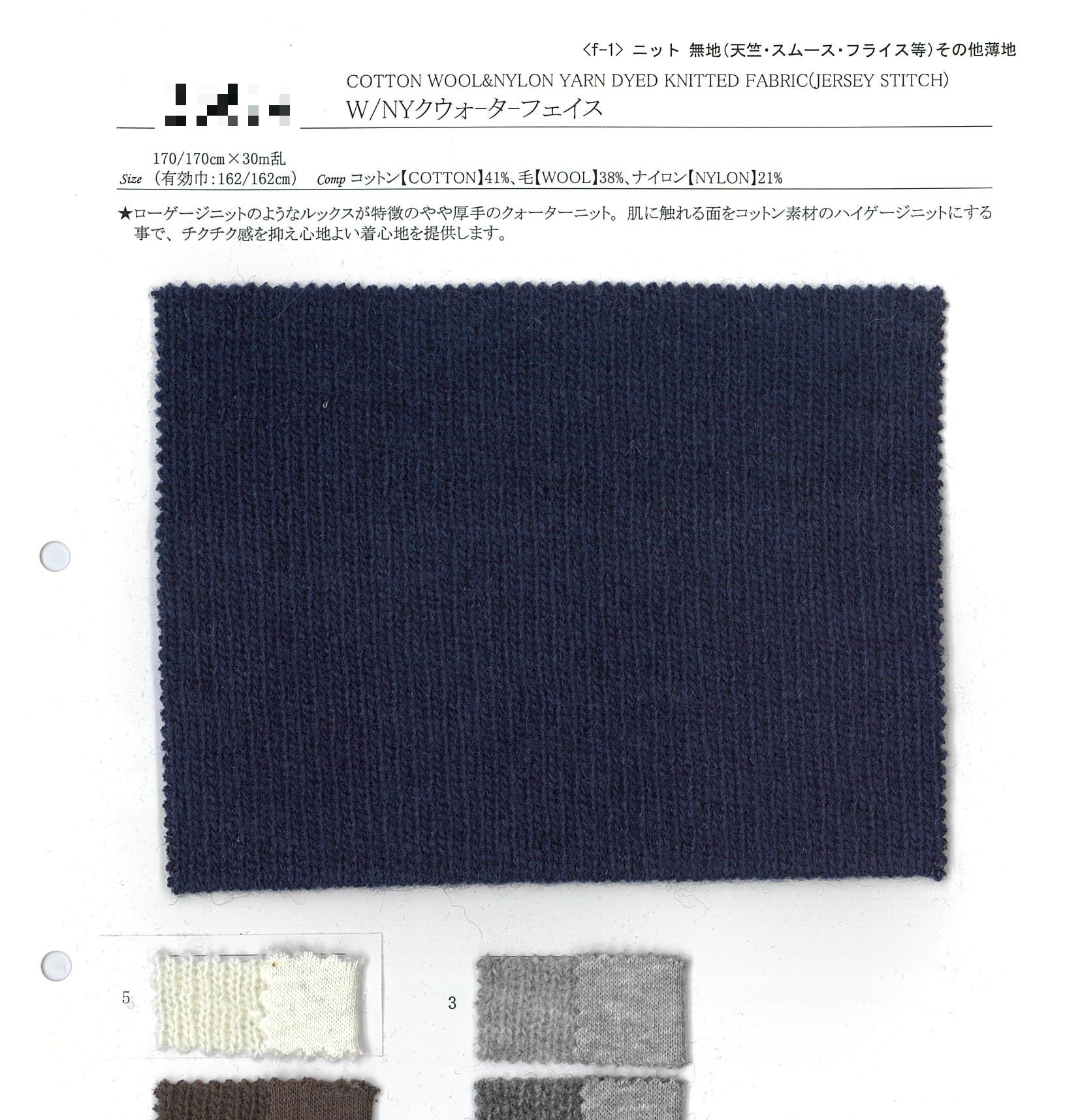 羊毛/尼龍四面彈雙面布