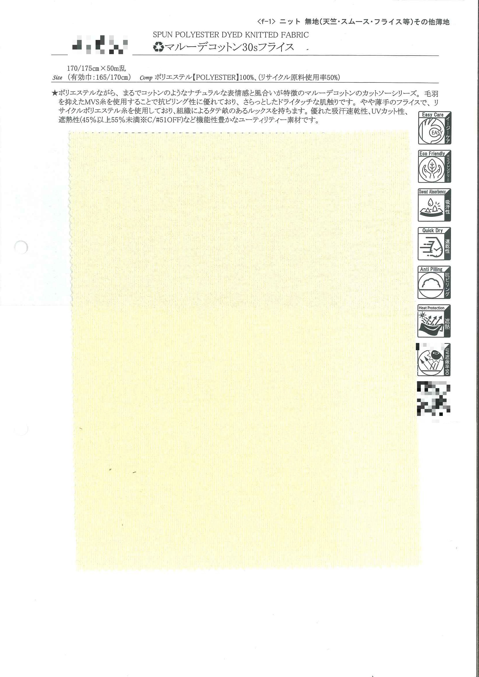 (再生)棉30s羅紋針織