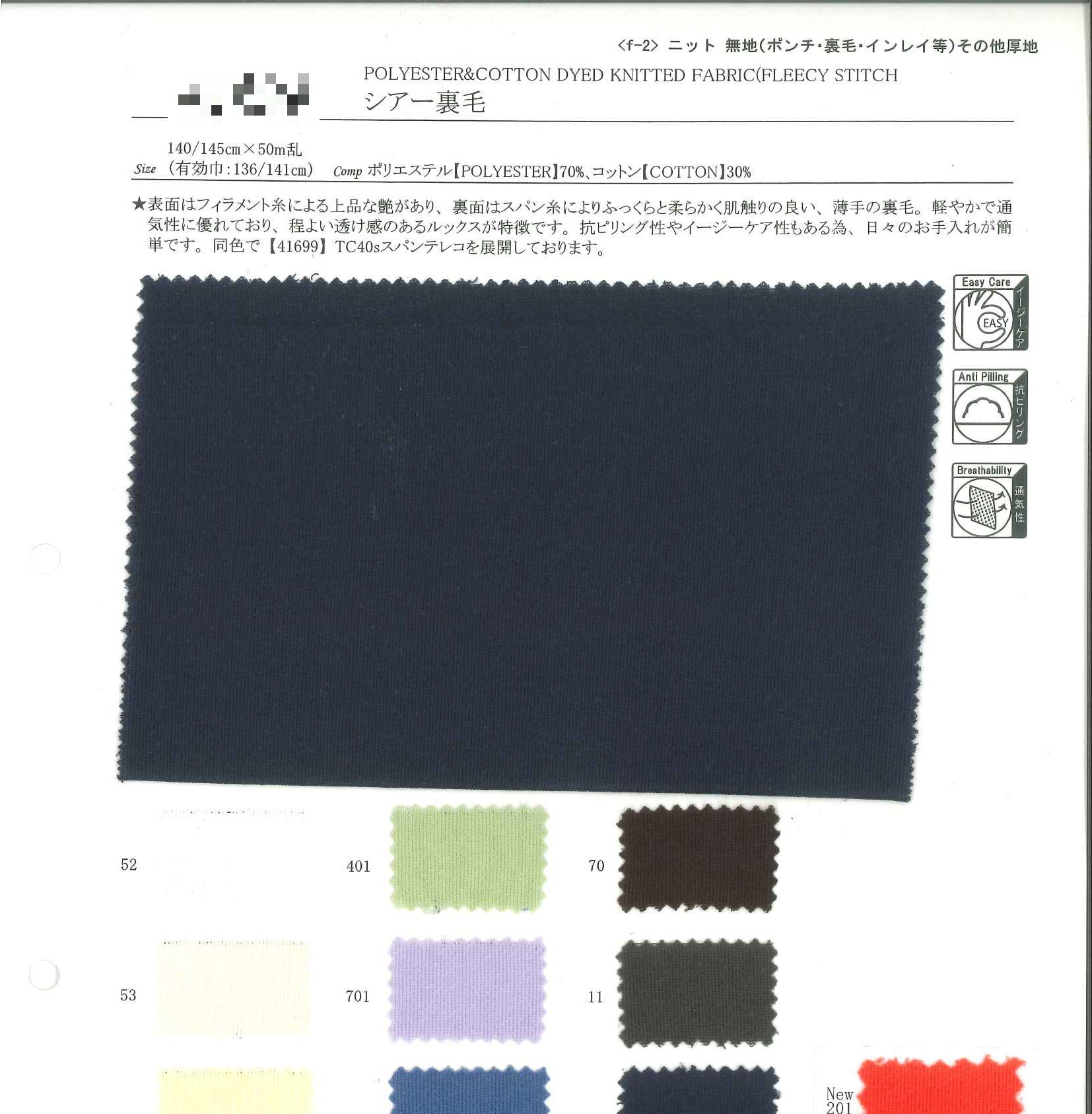 薄透衛衣布