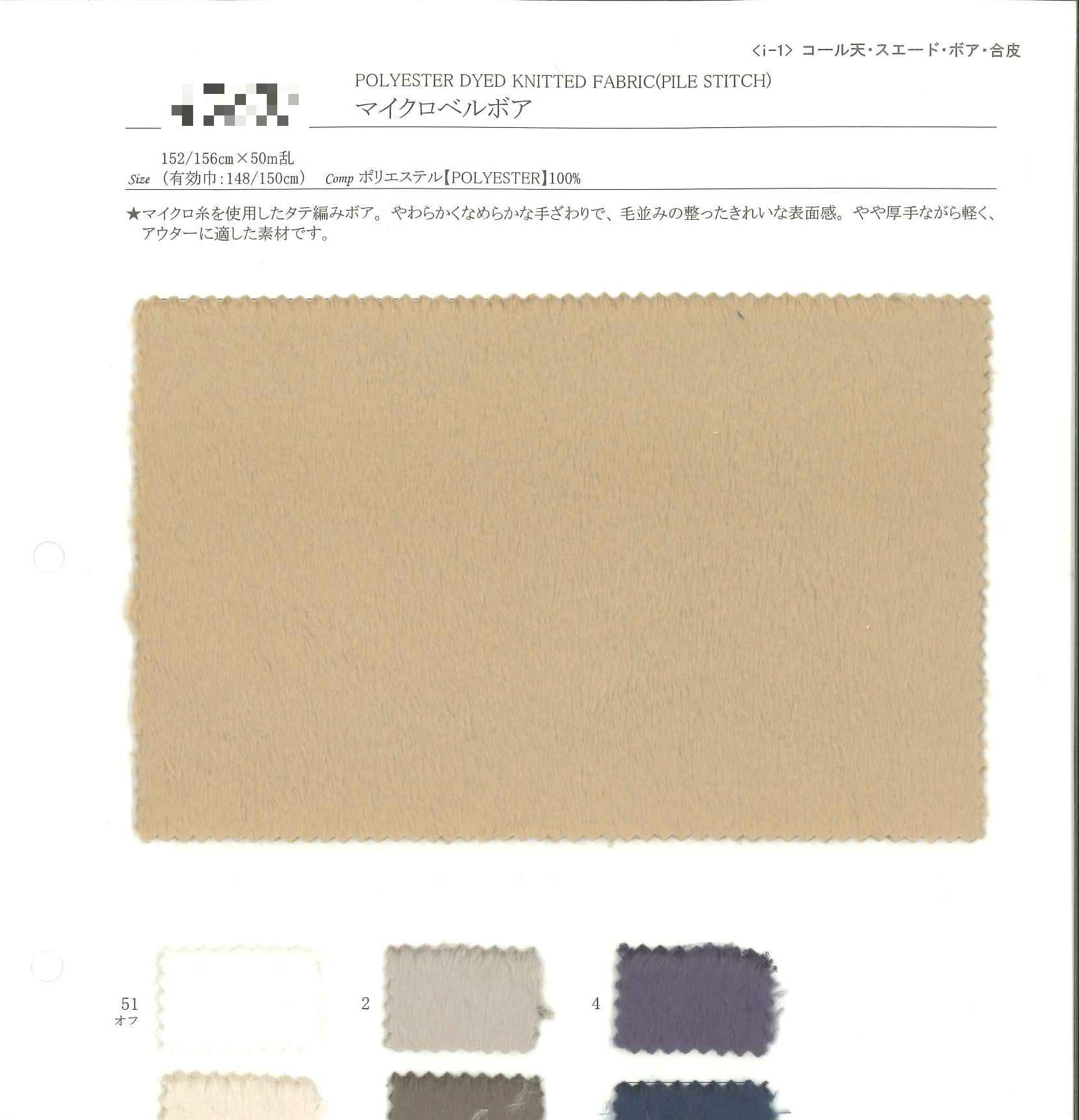 超細纖維天鵝絨經編布