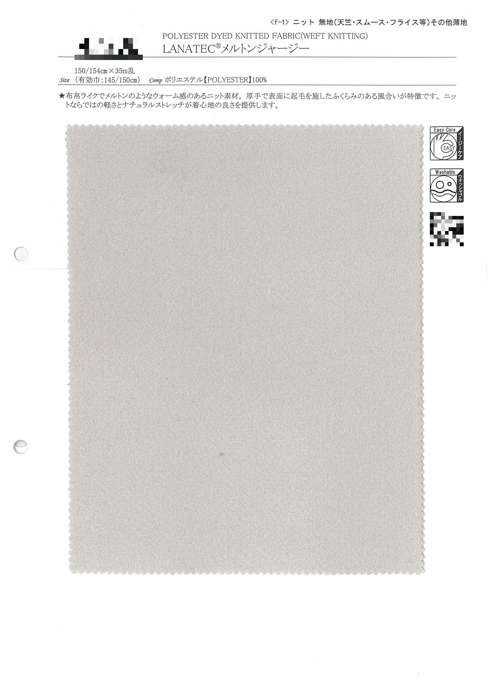 LANATEC(R) 厚毛料針織布