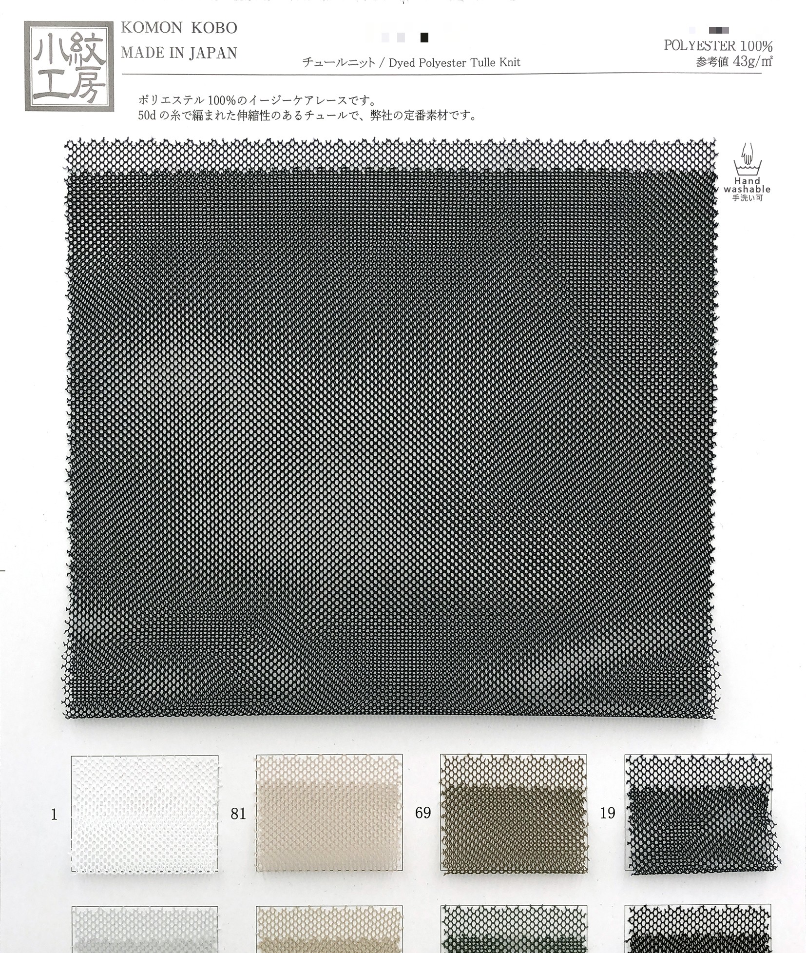 薄紗針織