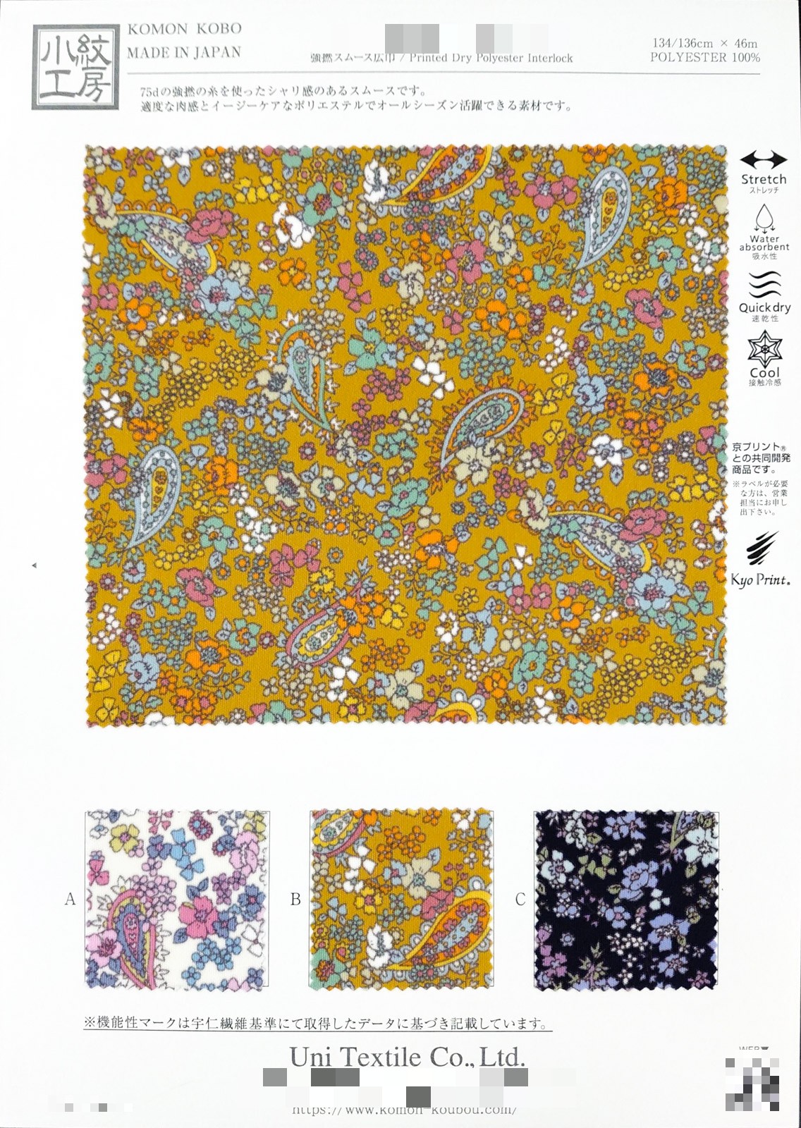 強撚彈性平滑布寬幅多色印花