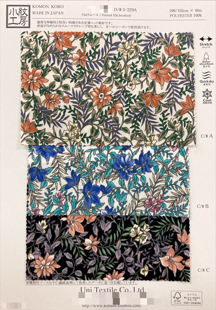 75d平滑針織多色印花