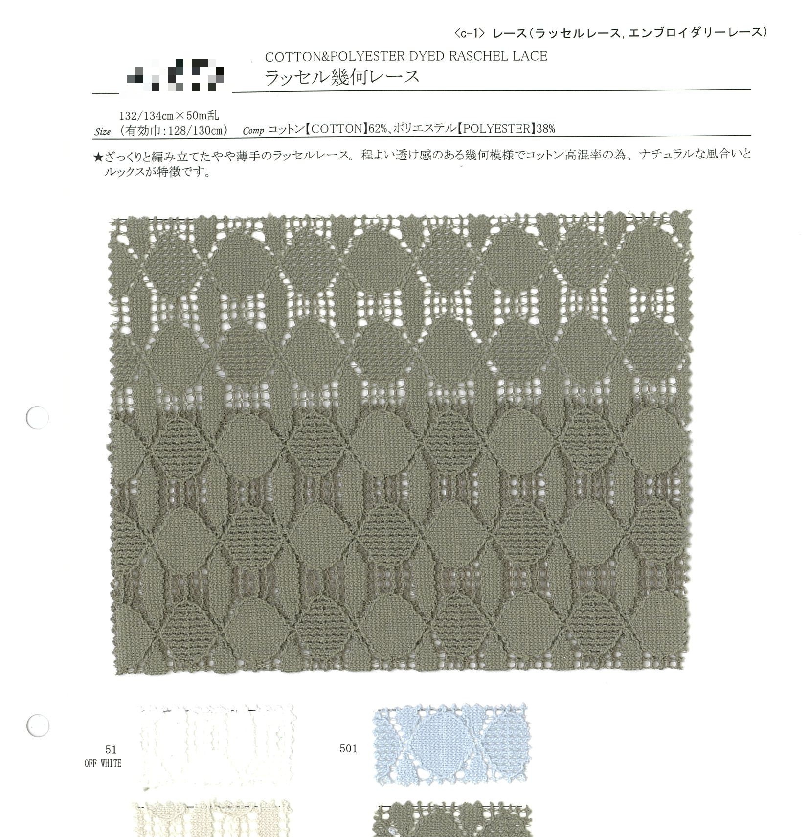拉舍爾幾何蕾絲