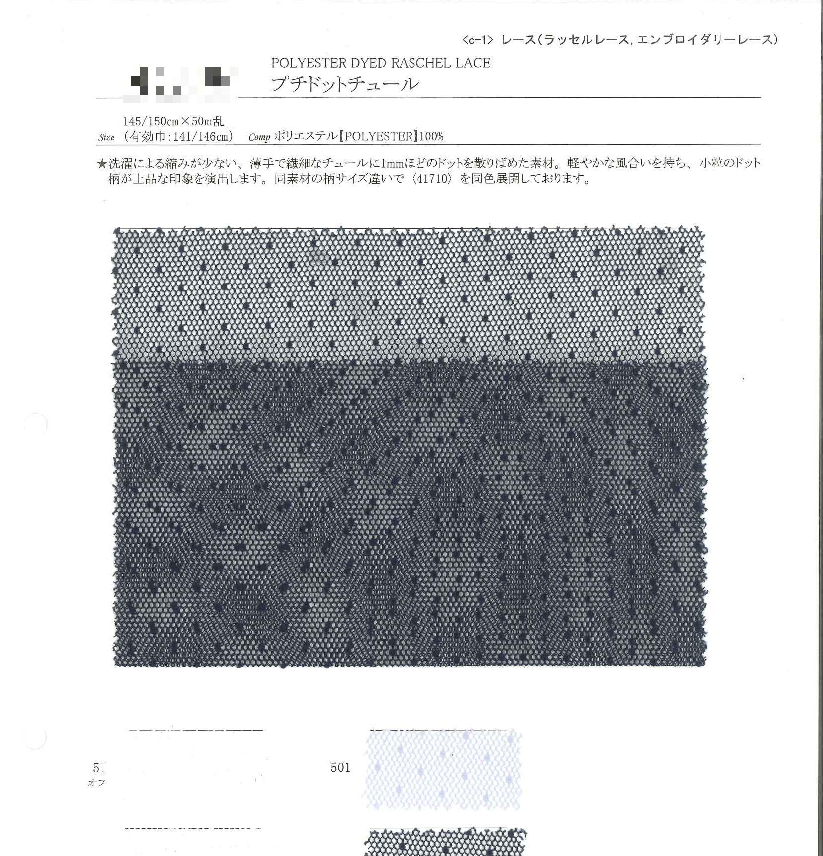 小點點薄紗