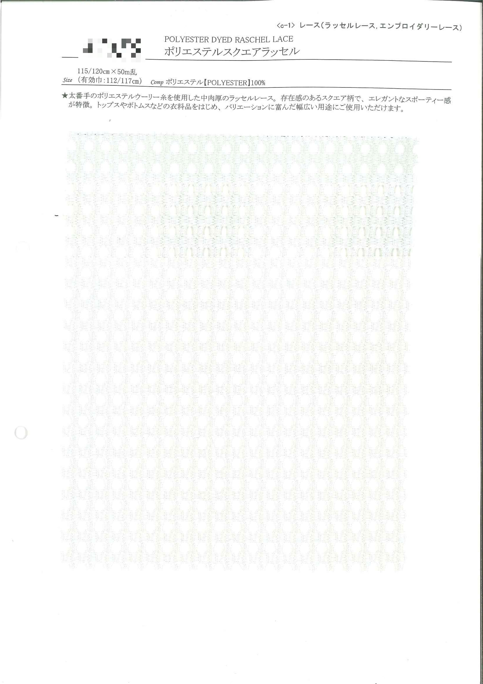 聚酯纖維方格拉舍爾蕾絲
