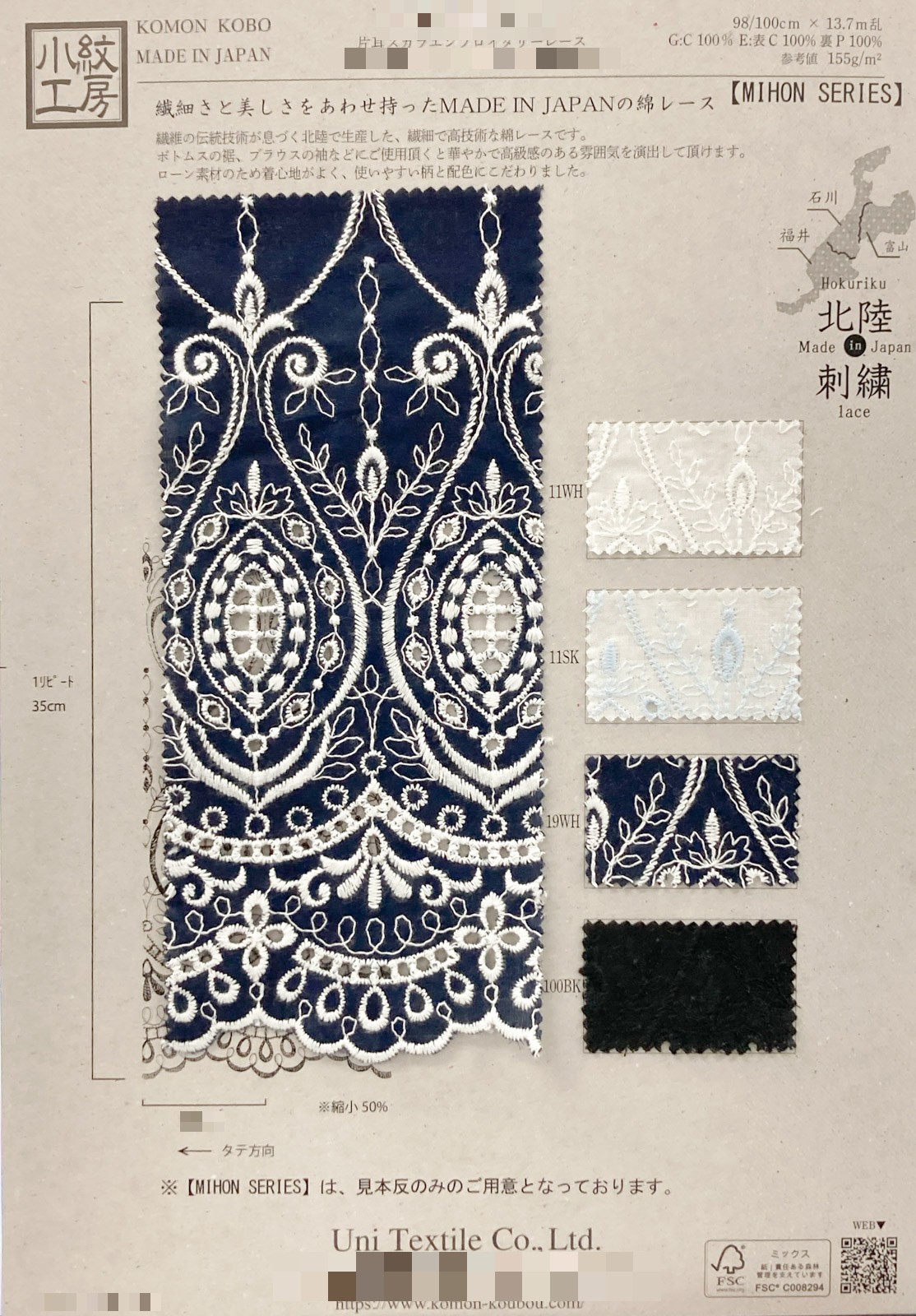 單邊扇貝邊刺繡蕾絲