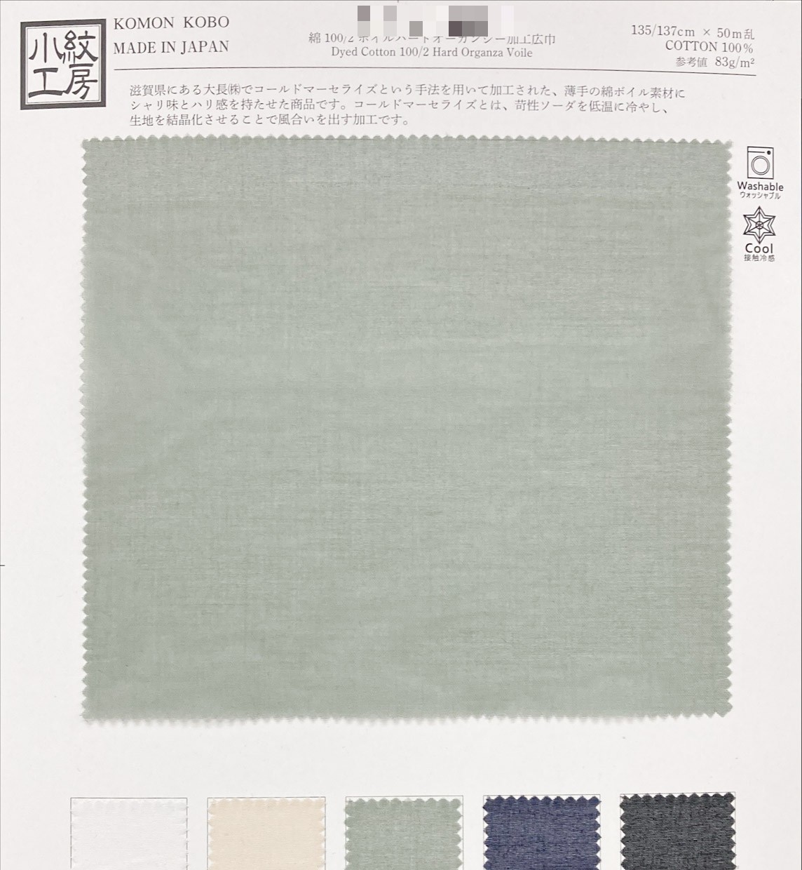 棉100/2薄紗硬挺歐根紗加工寬幅