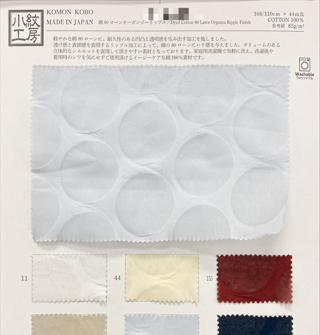 棉80支細棉布歐根紗泡泡布