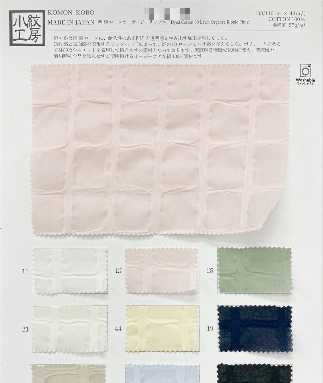 棉80支細棉布歐根紗泡泡布