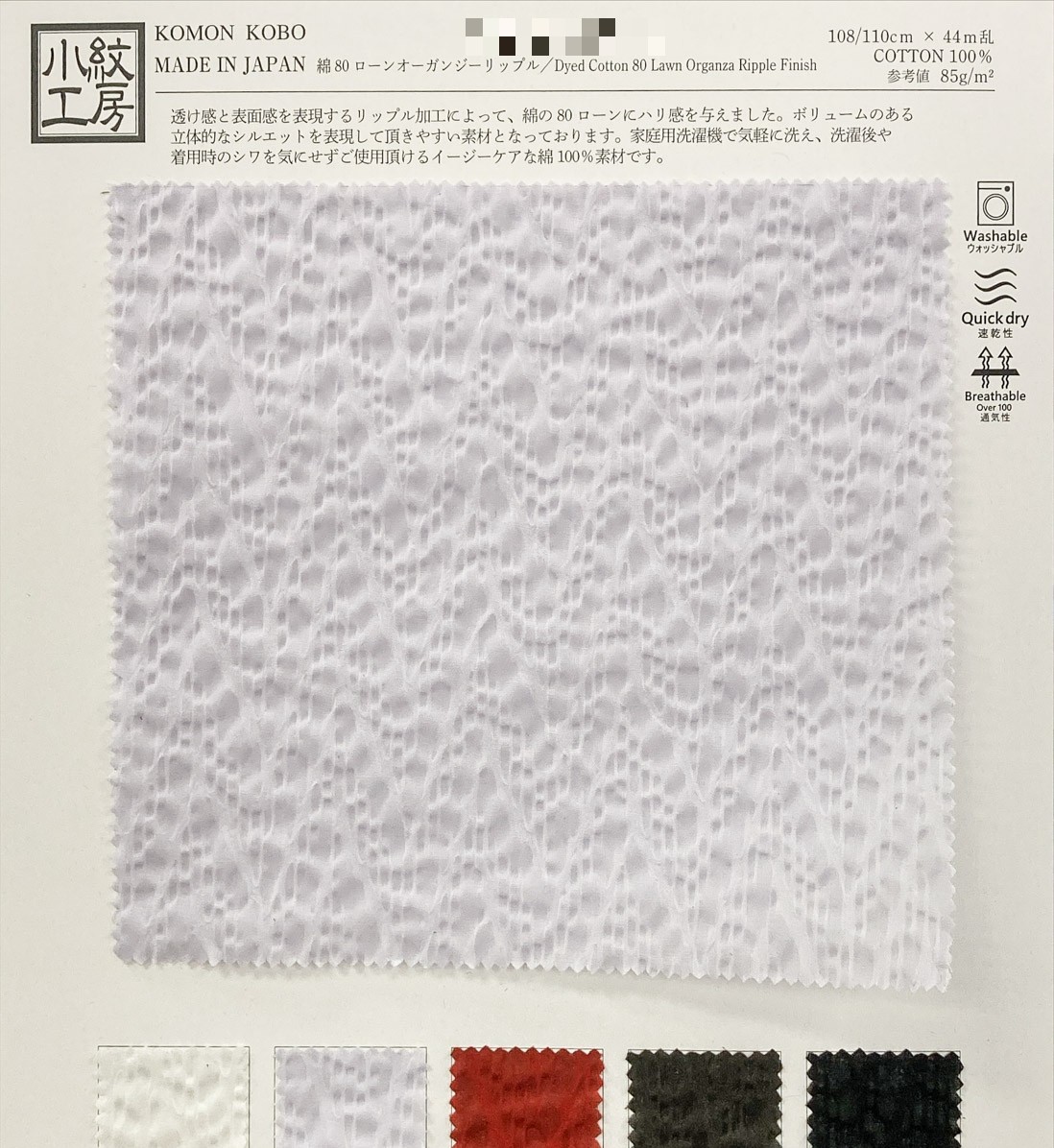 棉80支細棉布歐根紗泡泡布