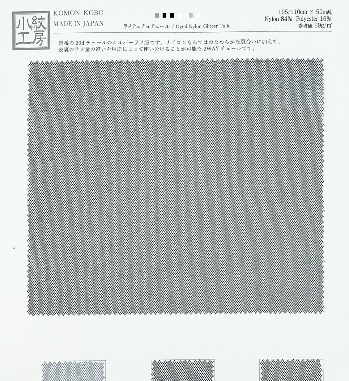 金蔥蓬蓬薄紗