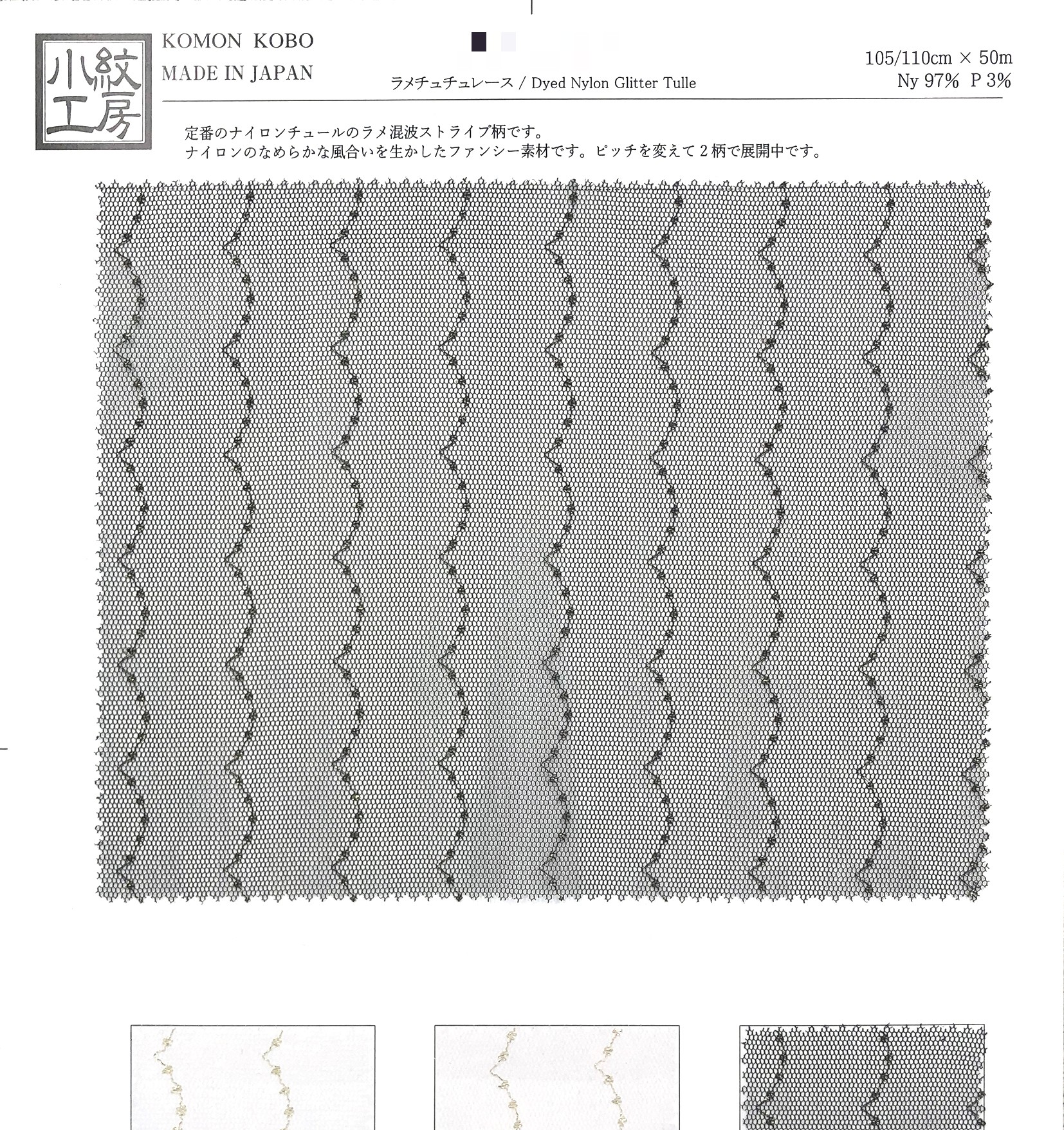金蔥蓬蓬蕾絲