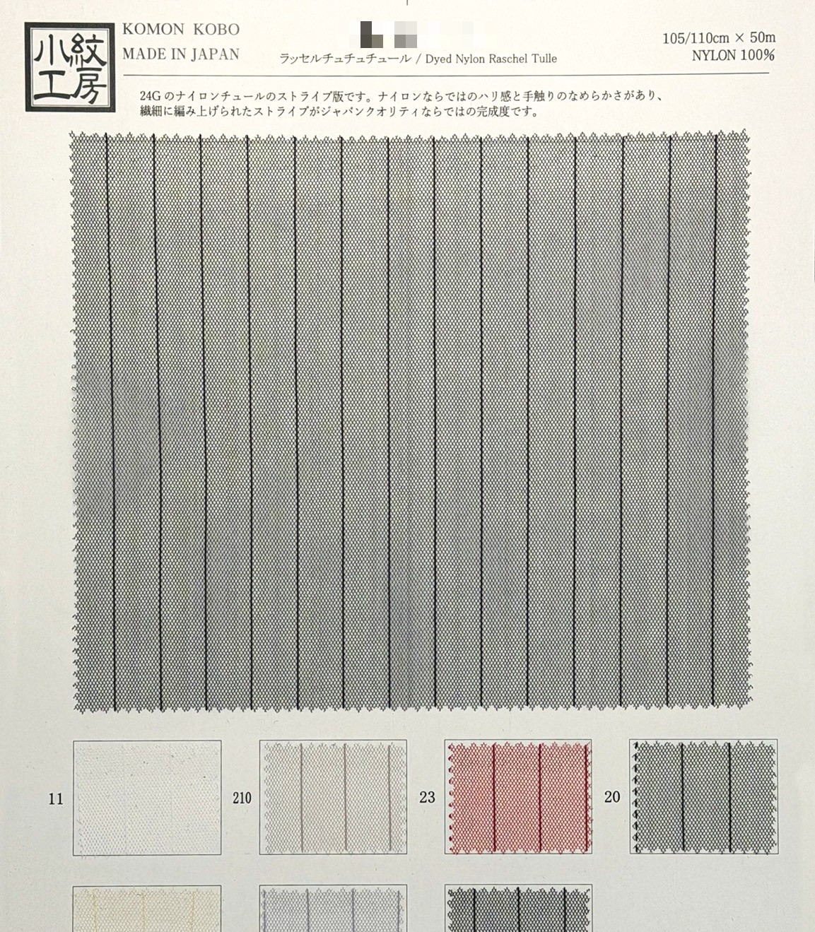 拉舍爾蓬蓬薄紗