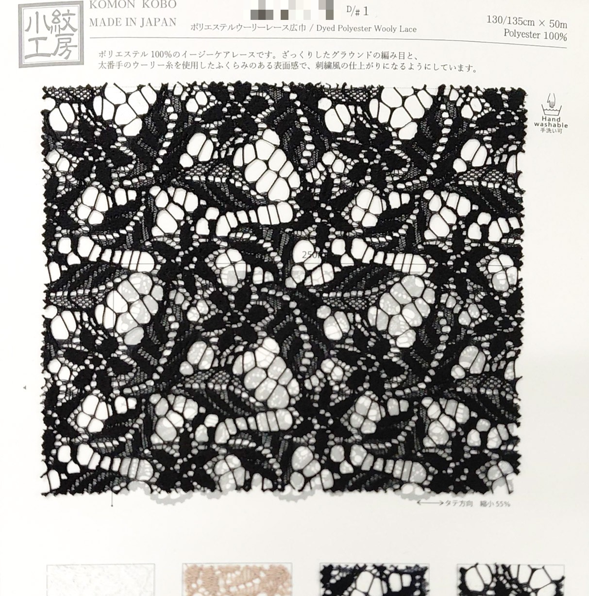 聚酯纖維毛圈蕾絲寬幅