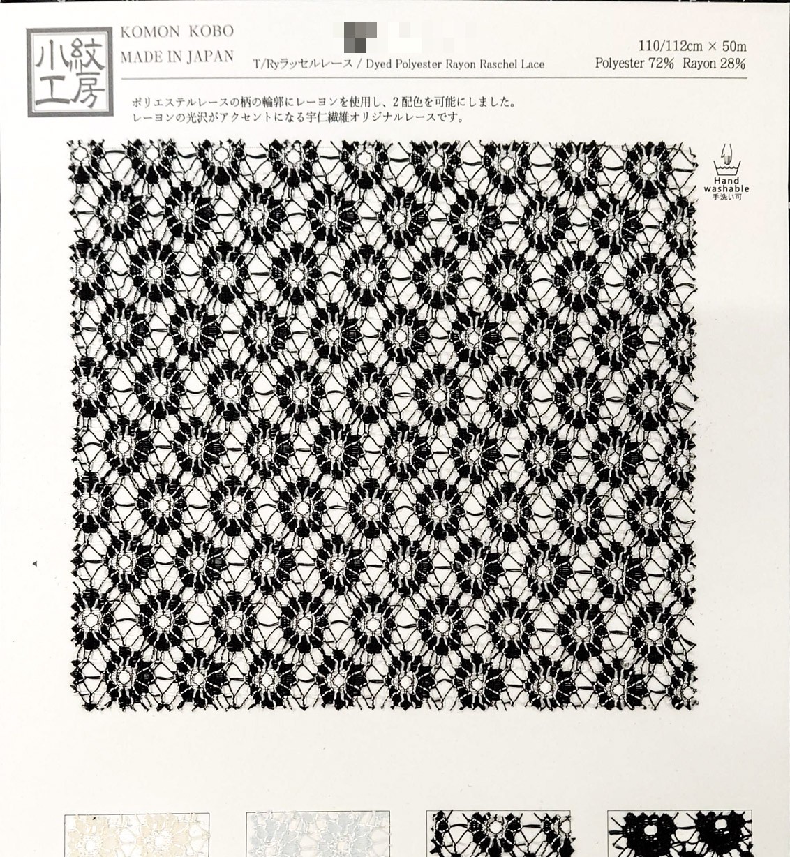 T/Ry拉舍爾蕾絲