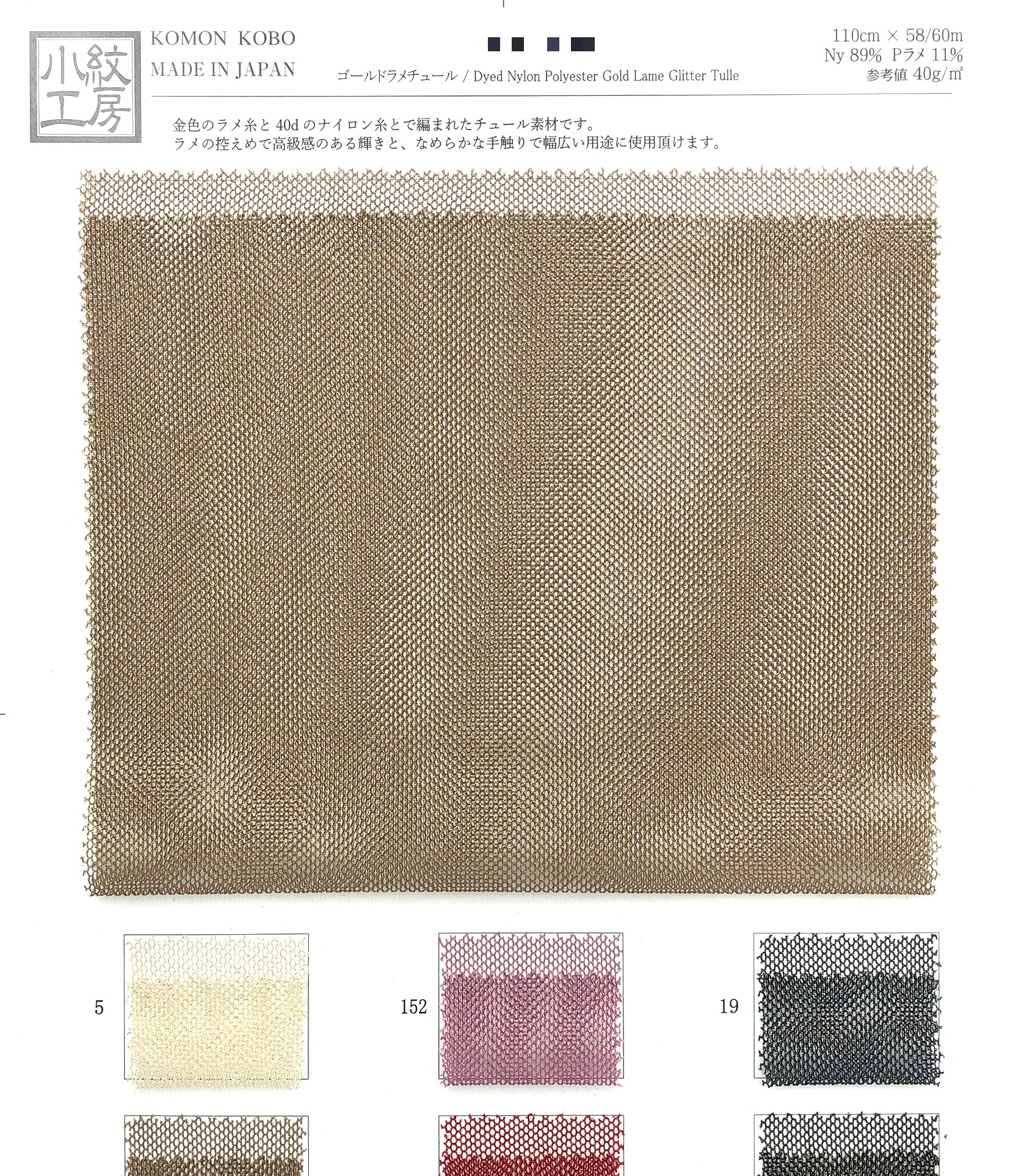 金蔥薄紗