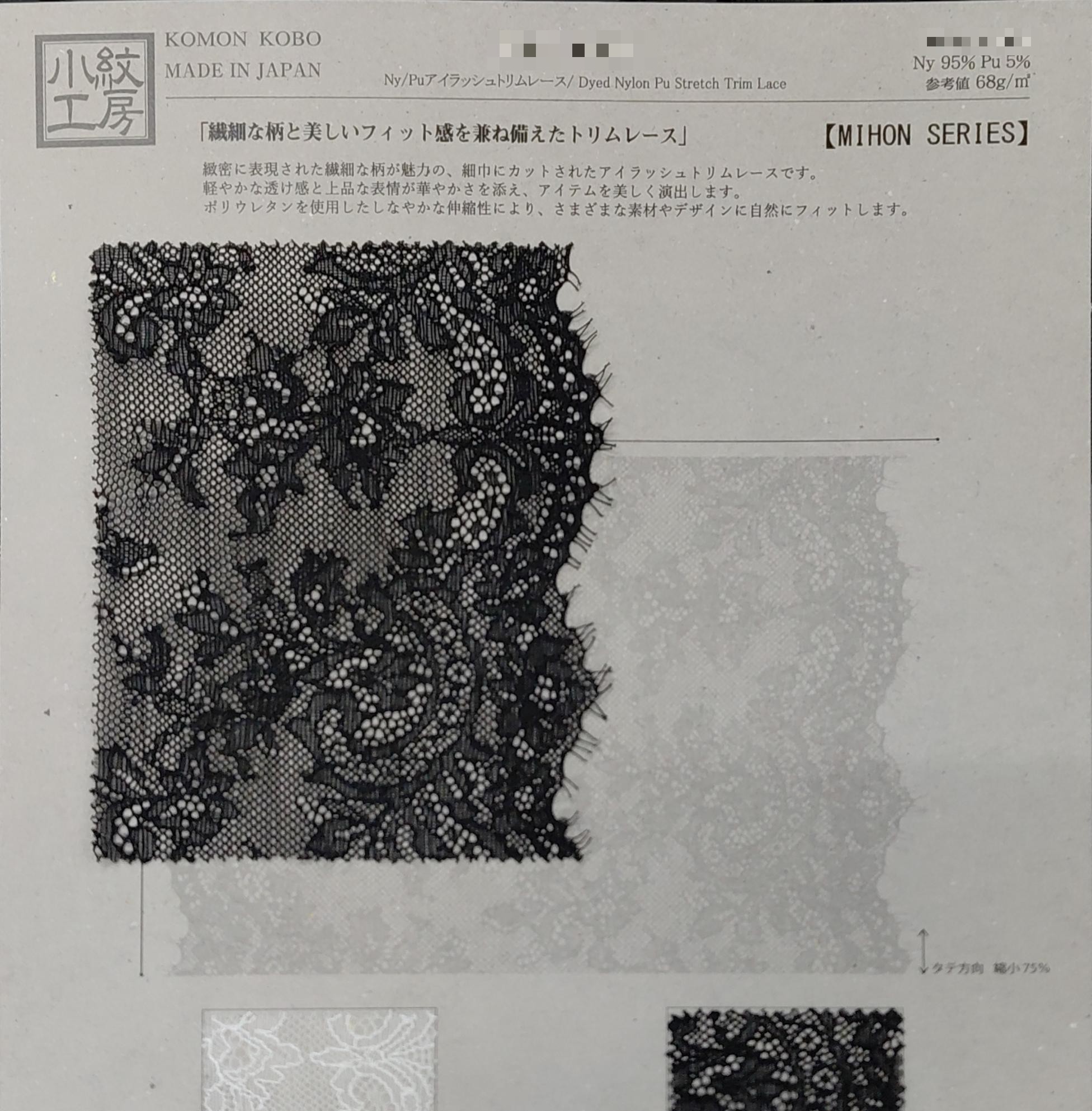 尼龍/PU睫毛流蘇裝飾蕾絲