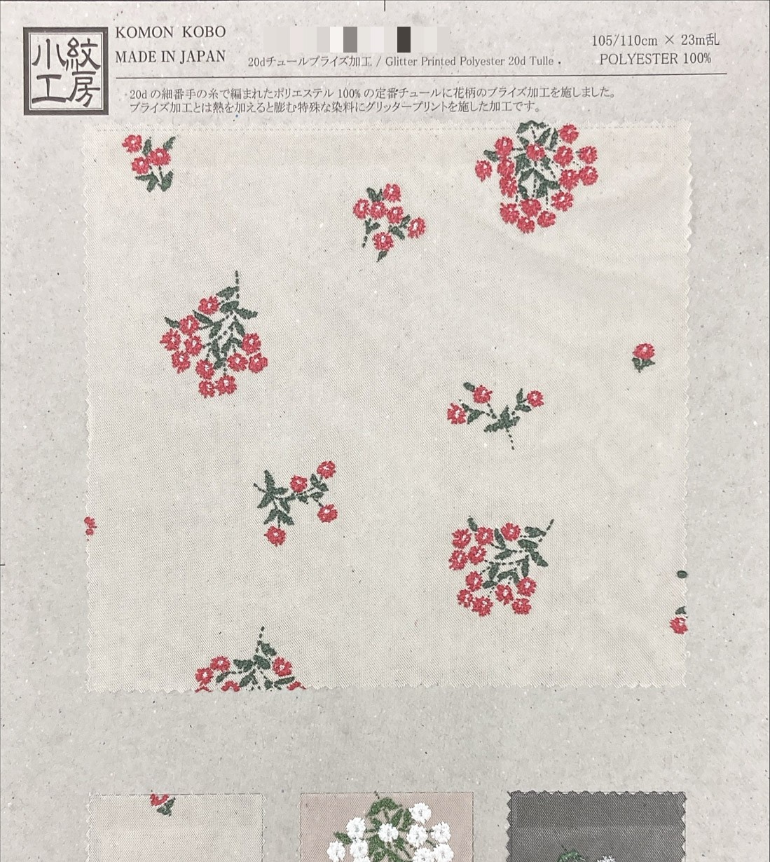 20d薄紗亮光加工