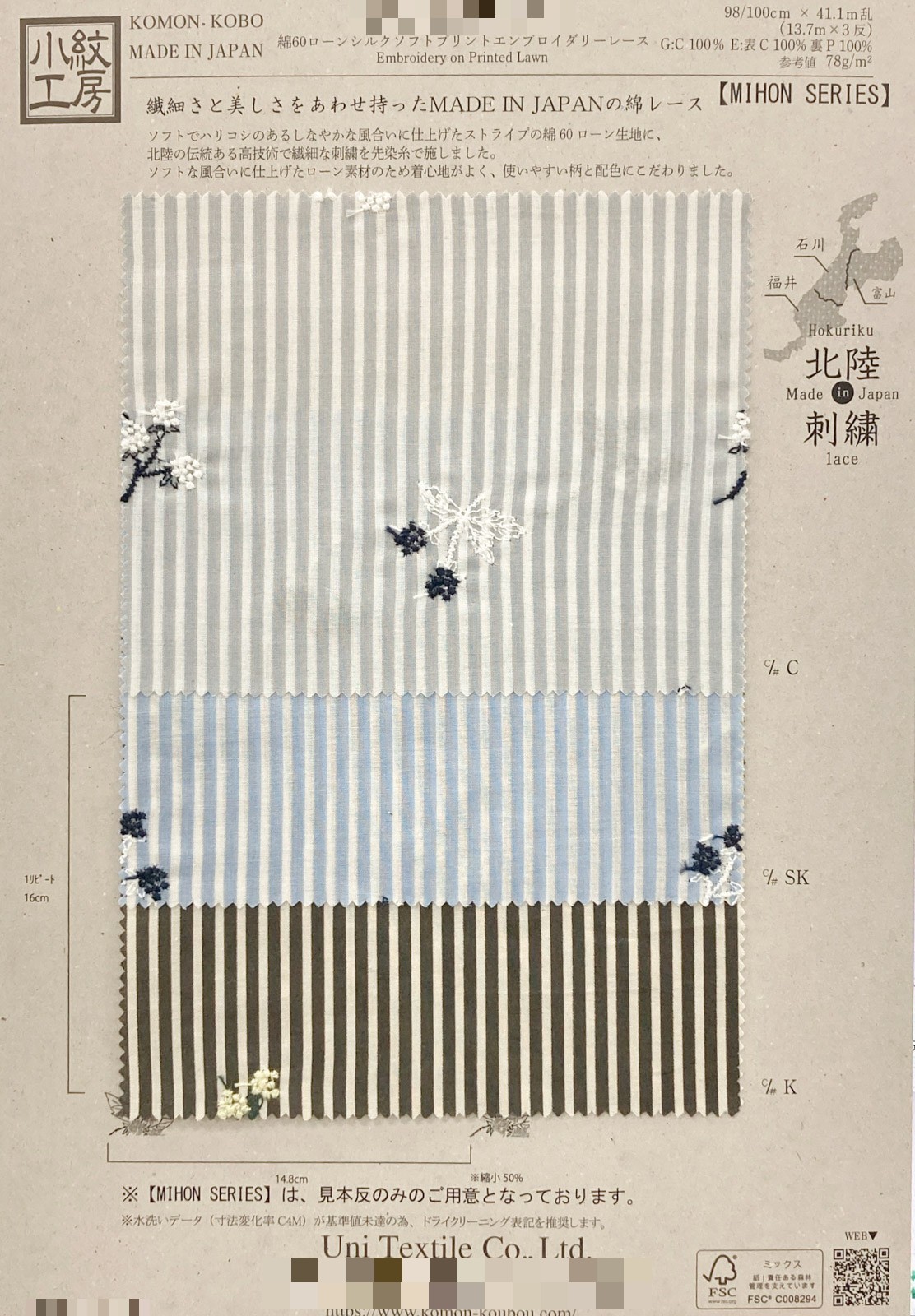 棉60支細棉布絲柔軟印花刺繡蕾絲